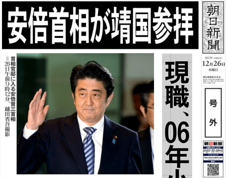 なぜ朝日新聞は安倍元総理を皮肉る川柳を掲載したのか